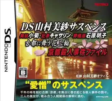 DS Yamamura Misa Suspense - Maiko Kogiku, Kisha Catherine, Sougiya Ishihara Akiko - Koto ni Mau Hana Sanrin - Kyoto Satsujin Jiken File (Japan)-Nintendo DS